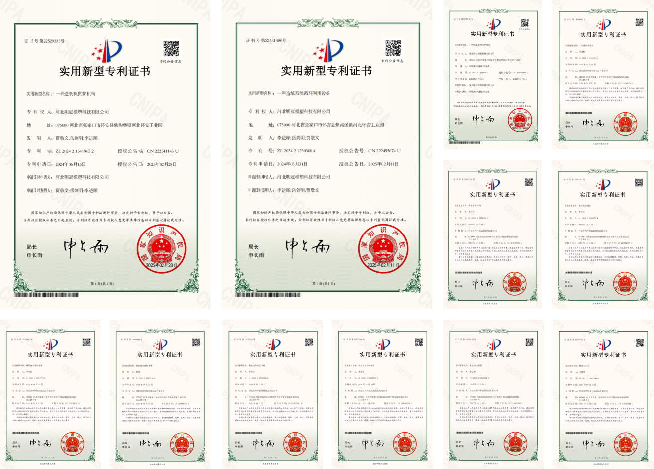 专利图片1